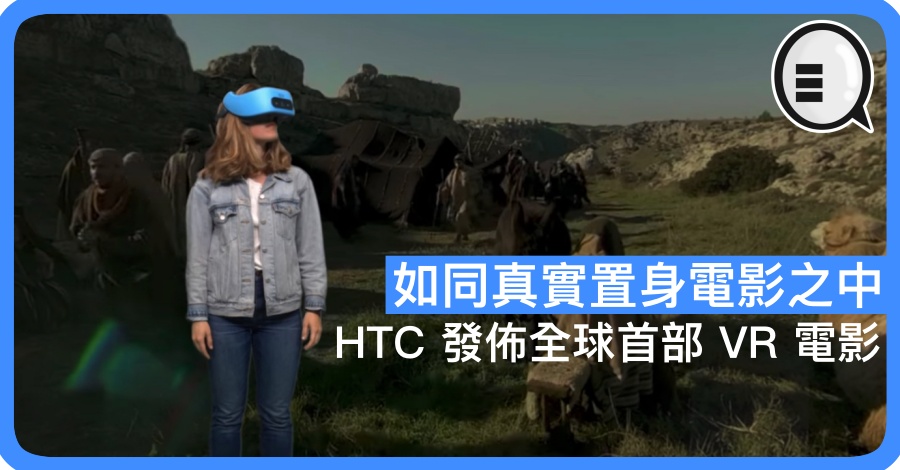 HTC 发布全球首部 VR 电影《7 Miracles》