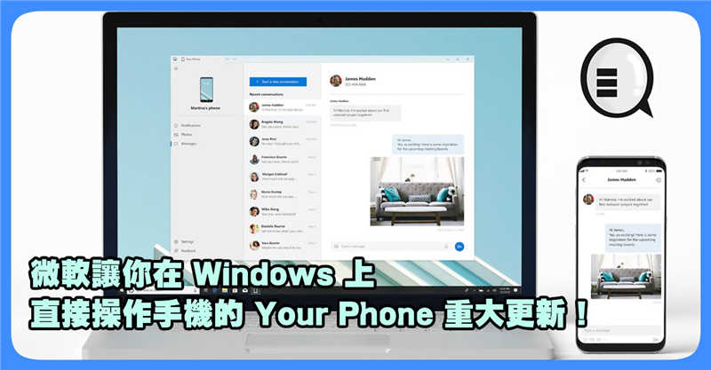 微软让你在 Windows 上直接操作手机的 Your Phone 重大更新！