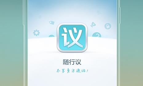商务人士app排行榜