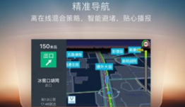 手机导航app排名