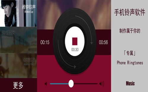 手机铃声下载专题