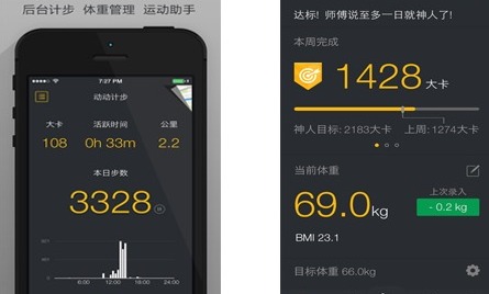 手机健身记步软件下载