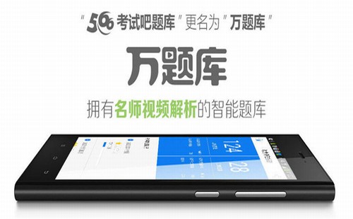 手机万题库软件大全
