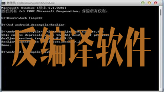 反编译软件有哪些