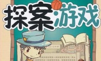 好玩的探案类手游