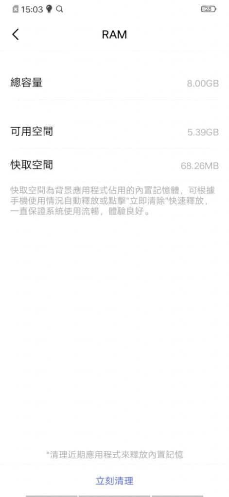 vivo iQOO Neo 价钱 Price 及评测：定位高阶的国产电竞手机(10)
