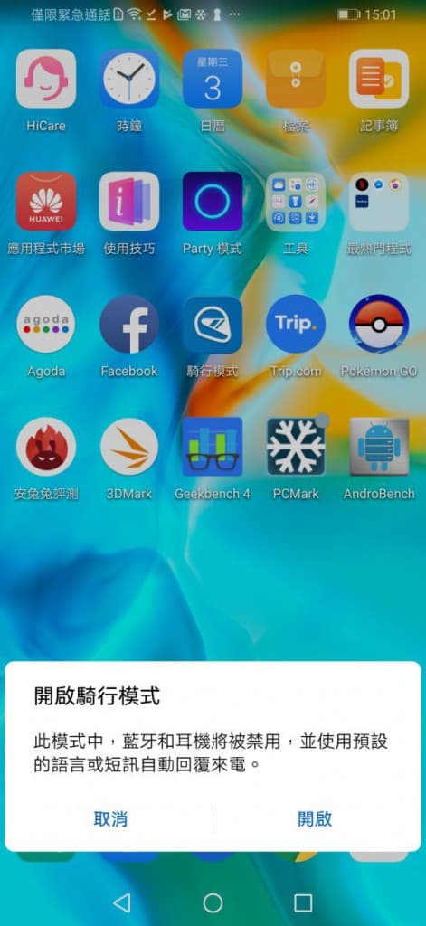 HUAWEI Y9 Prime  评测：平玩弹出镜头(18)