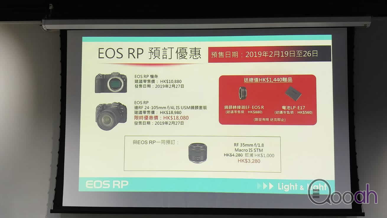 【报价】Canon EOS RP 香港正式发布 限时送 HK$1 440 赠品！(1)