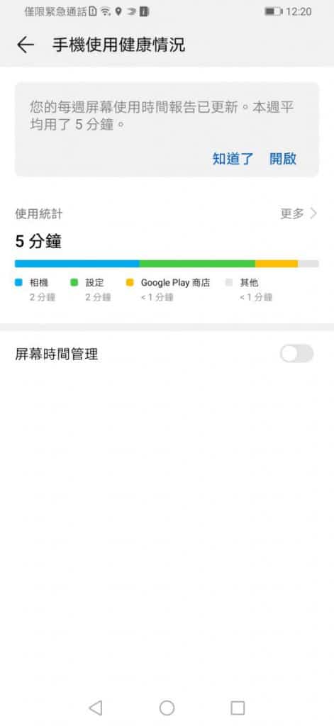 HUAWEI Y9 Prime  评测：平玩弹出镜头(15)