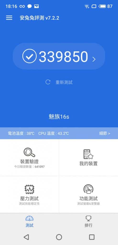 MEIZU 16s 价钱 Price 及评测：魅族 2019 年度旗舰(14)