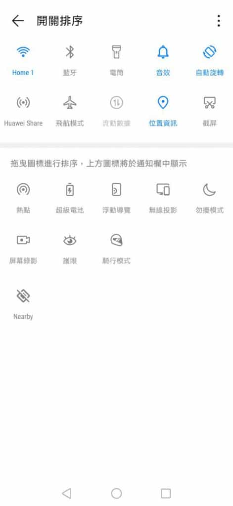 HUAWEI Y9 Prime  评测：平玩弹出镜头(11)
