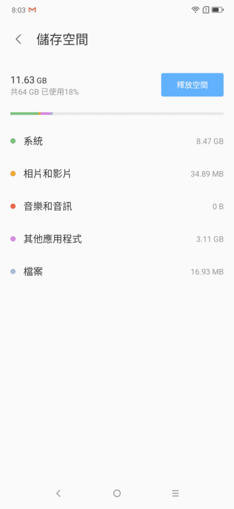 Lenovo Z5s 价钱 Price 及评测：两千就可玩到 S710 手机！ - MobileMagazine(7)