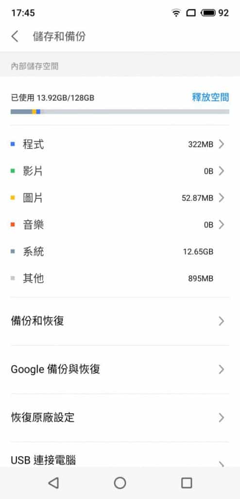 MEIZU 16s 价钱 Price 及评测：魅族 2019 年度旗舰(8)