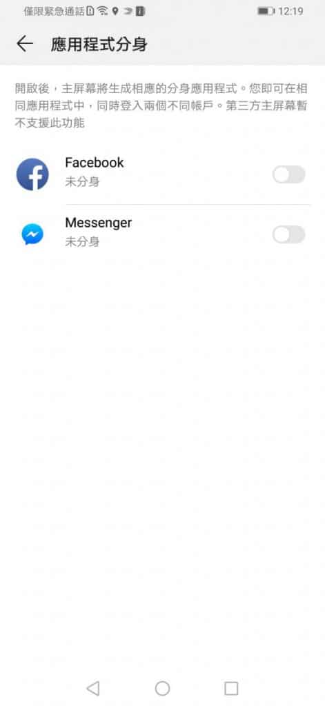 HUAWEI Y9 Prime  评测：平玩弹出镜头(14)