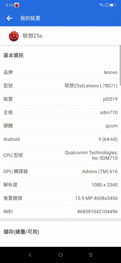 Lenovo Z5s 价钱 Price 及评测：两千就可玩到 S710 手机！ - MobileMagazine(10)