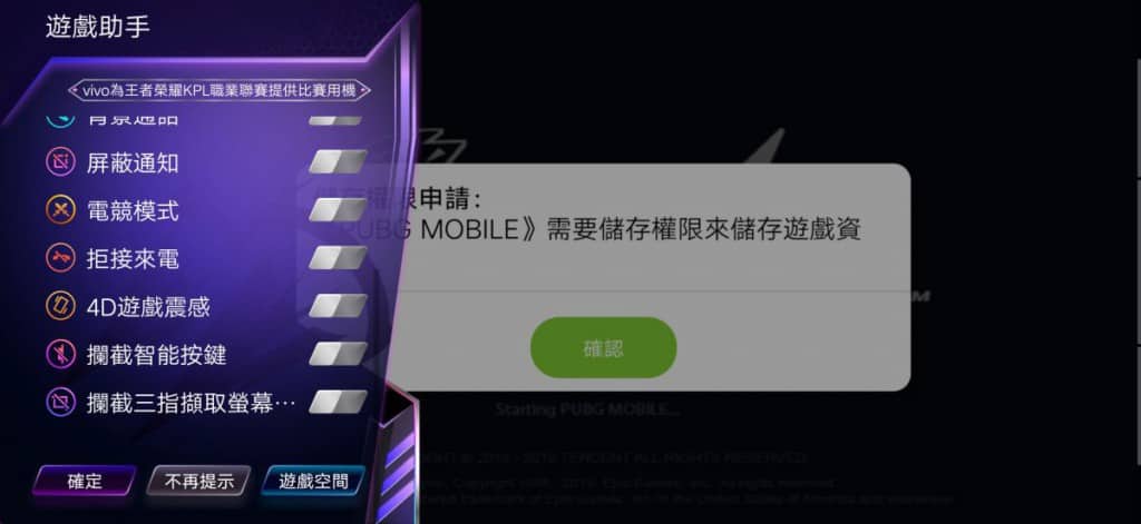 vivo iQOO Neo 价钱 Price 及评测：定位高阶的国产电竞手机(12)