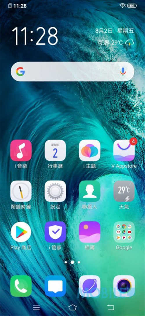 vivo S1 评测：两千几蚊有三镜﹑水滴屏及NFC!(6)