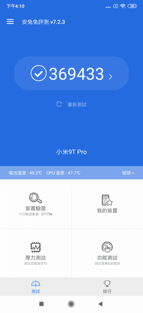 小米 9T Pro 评测：能否取代 PocoPhone 的位置? - MobileMagazine(13)