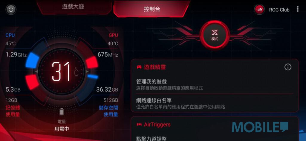 ROG PHONE 2 价钱 Price 与评测：2019 年度最强电竞手机(16)