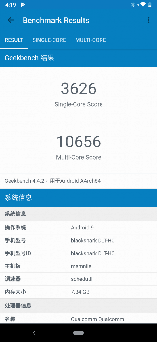 黑鲨 2 Pro 价钱 Price 与评测：市场上第二部骁龙 855+ 旗舰手机 - MobileMagazine(28)