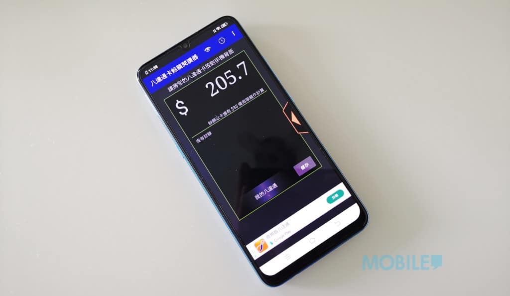 vivo S1 评测：两千几蚊有三镜﹑水滴屏及NFC!(11)