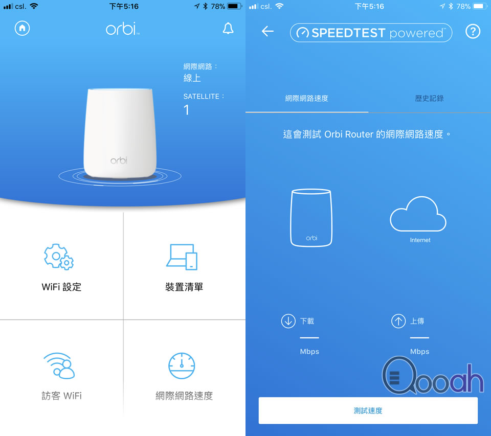 Netgear Orbi Micro (RBK20)  Mesh Wi-Fi 开箱 未接触过 Router 安装亦可即时(16)