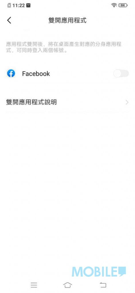 vivo S1 评测：两千几蚊有三镜﹑水滴屏及NFC!(10)