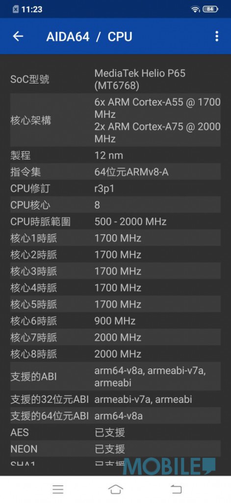vivo S1 评测：两千几蚊有三镜﹑水滴屏及NFC!(12)