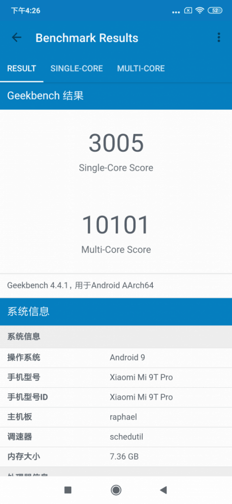 小米 9T Pro 评测：能否取代 PocoPhone 的位置? - MobileMagazine(14)