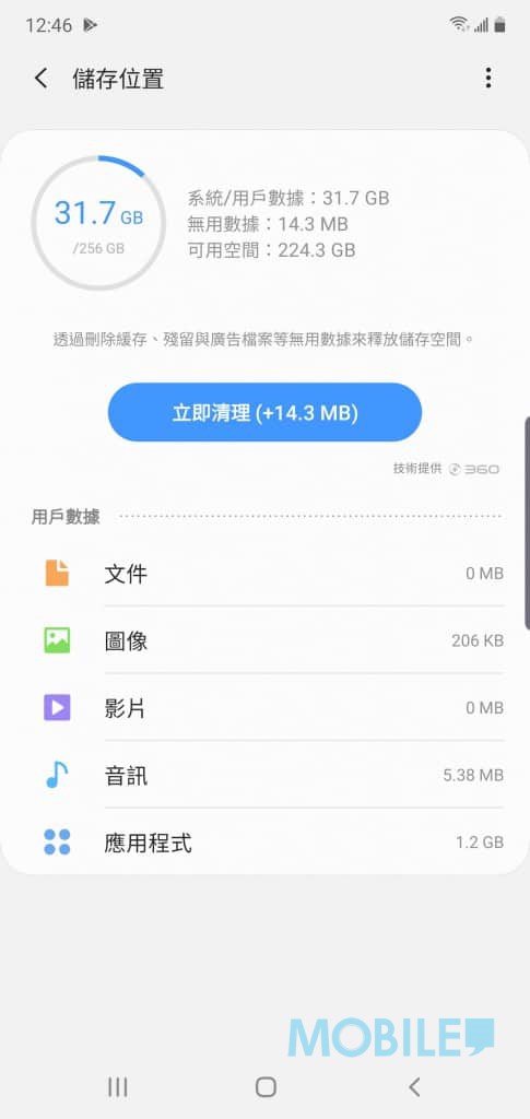 Galaxy Note 10 价钱 Price 与评测：拥出色表现的细屏旗舰 - MobileMagazine(12)