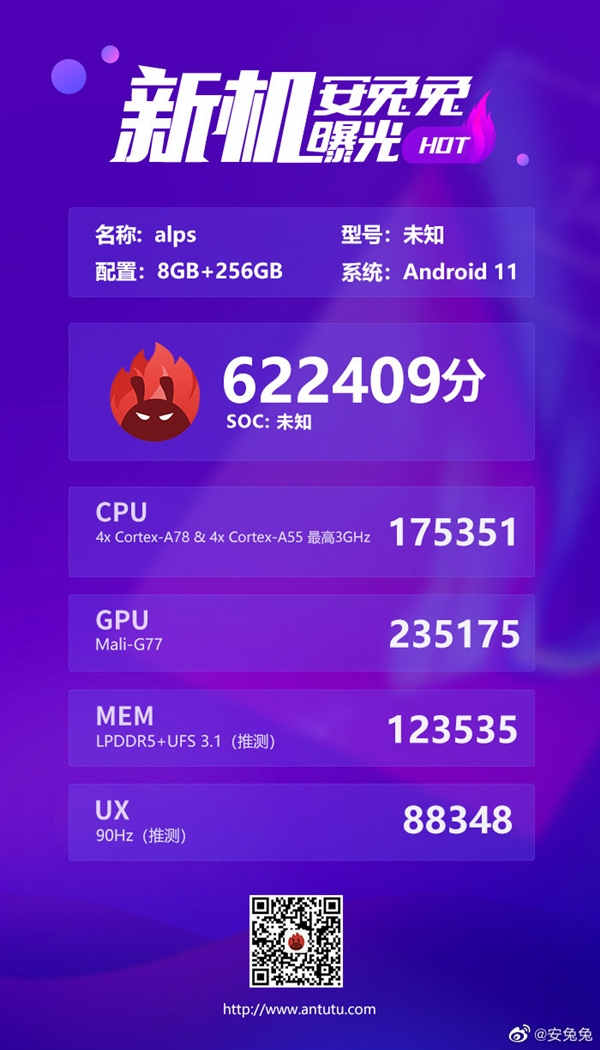 联发科新 5G 处理器曝光 A78主核 性能超 S865(1)