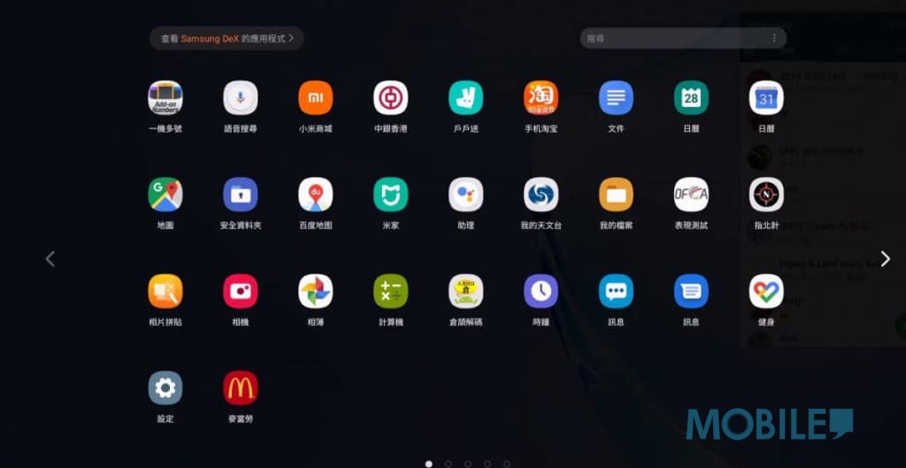 Galaxy Note 10 价钱 Price 与评测：拥出色表现的细屏旗舰 - MobileMagazine(22)