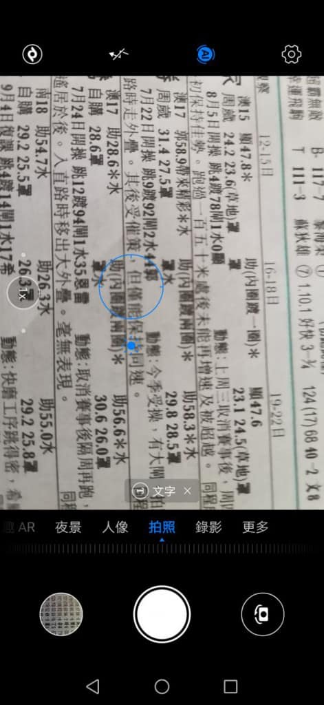 HUAWEI Nova 5T 价钱 Price 与评测 : 极抵玩中高阶手机 - MobileMagazine(19)