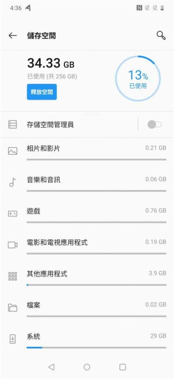 OnePlus 7T Pro 评测：平实的国产黑马旗舰手机 - MobileMagazine(10)