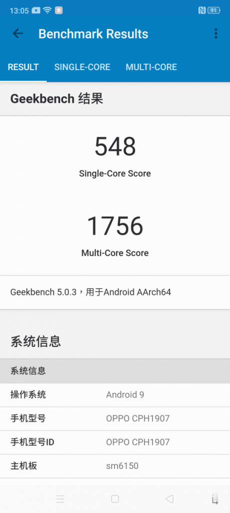 OPPO RENO 2 评测：高阶价钱享旗舰功能 - MobileMagazine(23)