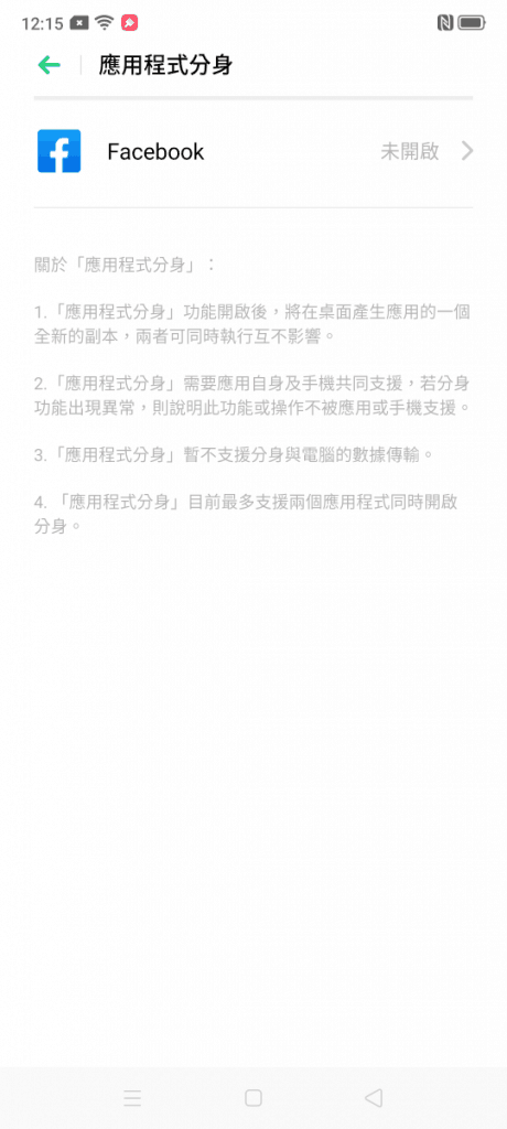 OPPO RENO 2 评测：高阶价钱享旗舰功能 - MobileMagazine(13)