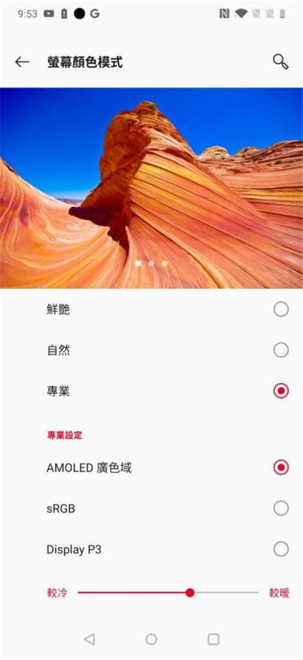 OnePlus 7T Pro 评测：平实的国产黑马旗舰手机 - MobileMagazine(14)