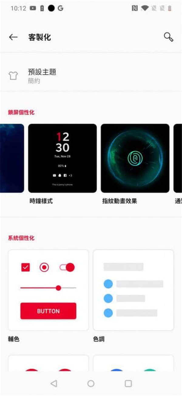 OnePlus 7T Pro 评测：平实的国产黑马旗舰手机 - MobileMagazine(19)