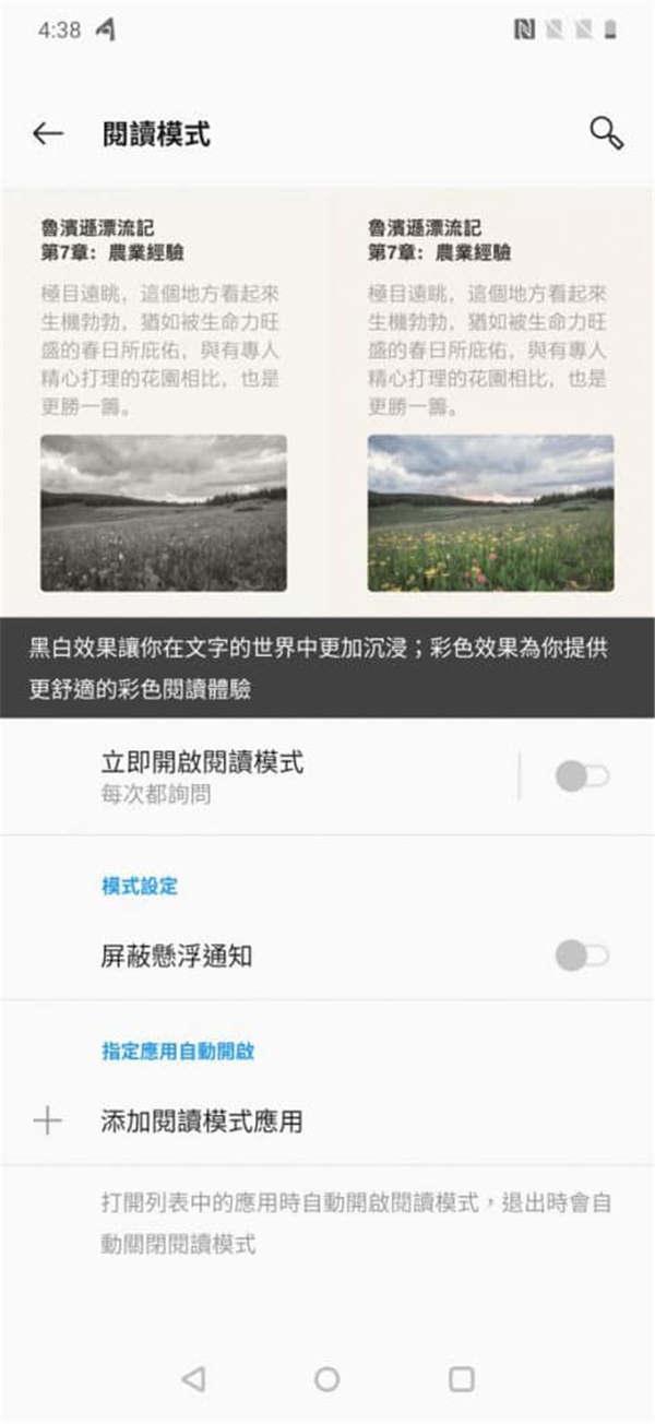 OnePlus 7T Pro 评测：平实的国产黑马旗舰手机 - MobileMagazine(16)