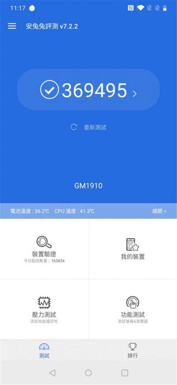OnePlus 7T Pro 评测：平实的国产黑马旗舰手机 - MobileMagazine(27)