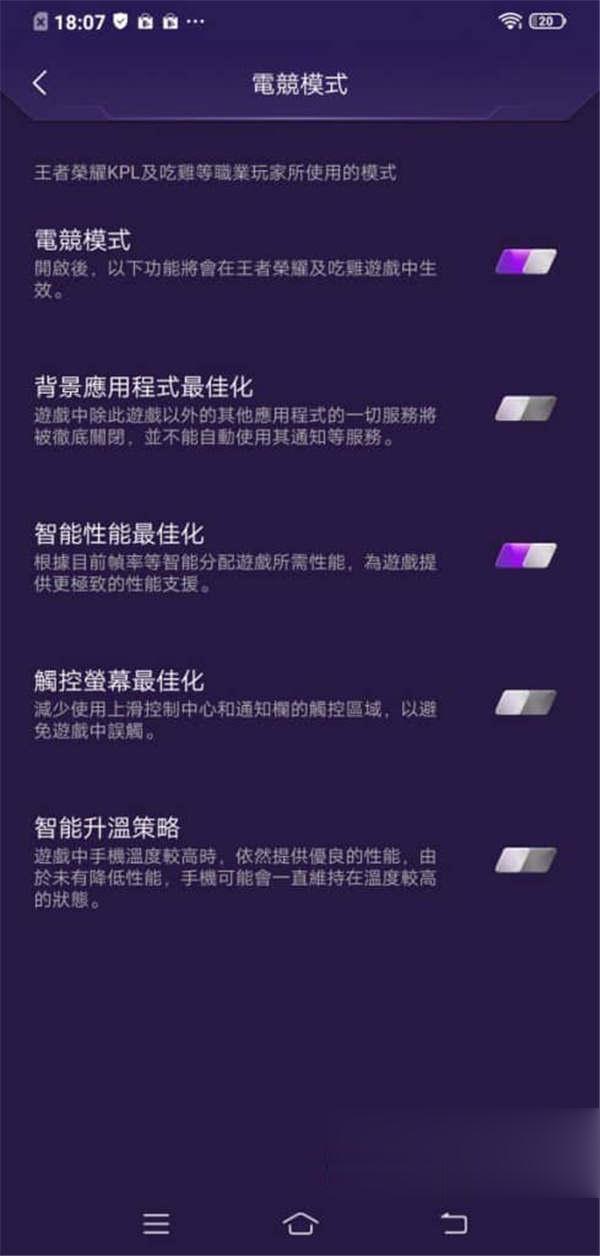 vivo NEX 3 5G 价钱 Price 与评测：港版不支援 44w 闪充实属可惜 - MobileMagazine(15)