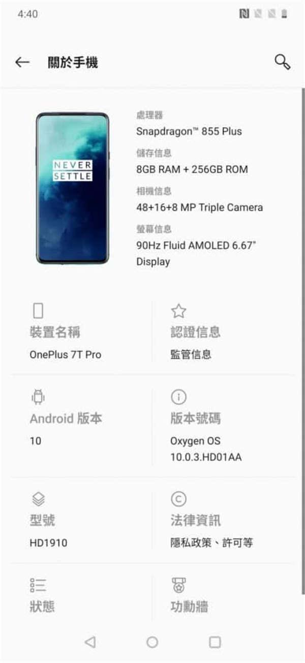 OnePlus 7T Pro 评测：平实的国产黑马旗舰手机 - MobileMagazine(9)