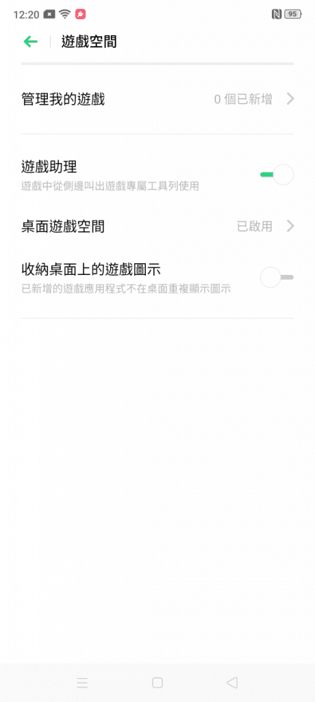 OPPO RENO 2 评测：高阶价钱享旗舰功能 - MobileMagazine(16)