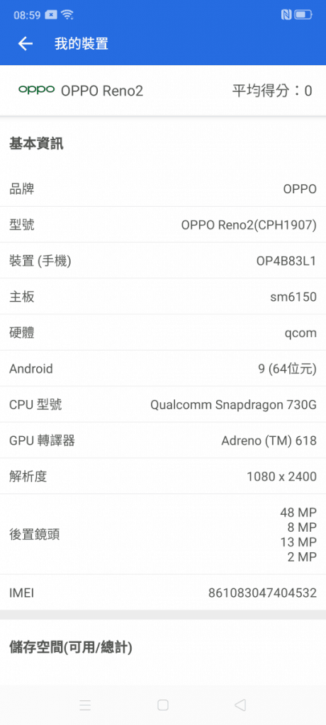 OPPO RENO 2 评测：高阶价钱享旗舰功能 - MobileMagazine(19)