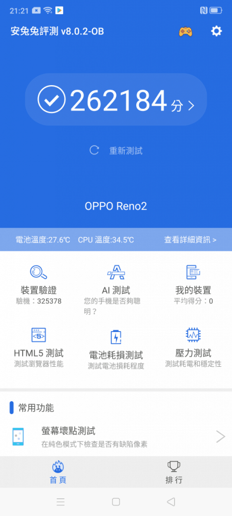 OPPO RENO 2 评测：高阶价钱享旗舰功能 - MobileMagazine(20)