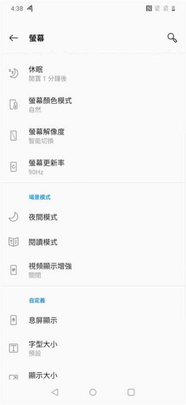 OnePlus 7T Pro 评测：平实的国产黑马旗舰手机 - MobileMagazine(13)