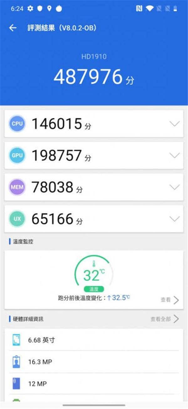 OnePlus 7T Pro 评测：平实的国产黑马旗舰手机 - MobileMagazine(28)