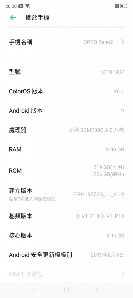 OPPO RENO 2 评测：高阶价钱享旗舰功能 - MobileMagazine(10)