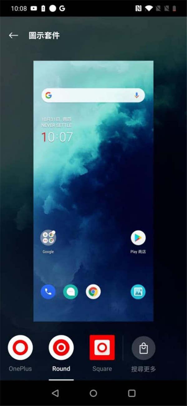 OnePlus 7T Pro 评测：平实的国产黑马旗舰手机 - MobileMagazine(20)