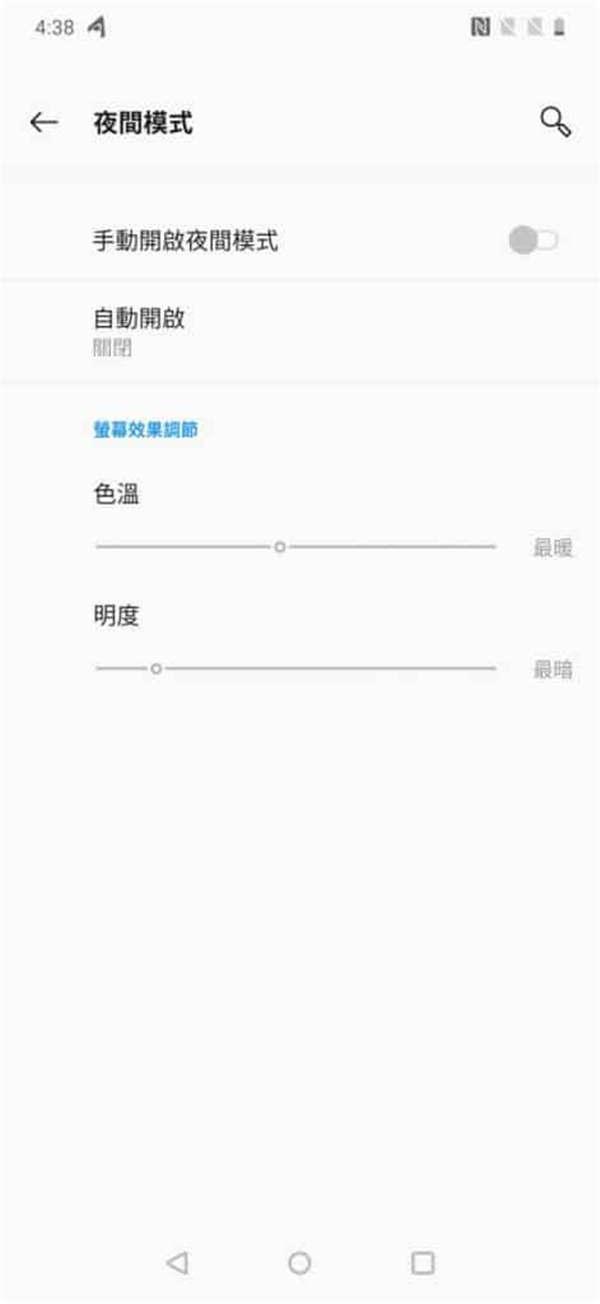 OnePlus 7T Pro 评测：平实的国产黑马旗舰手机 - MobileMagazine(17)